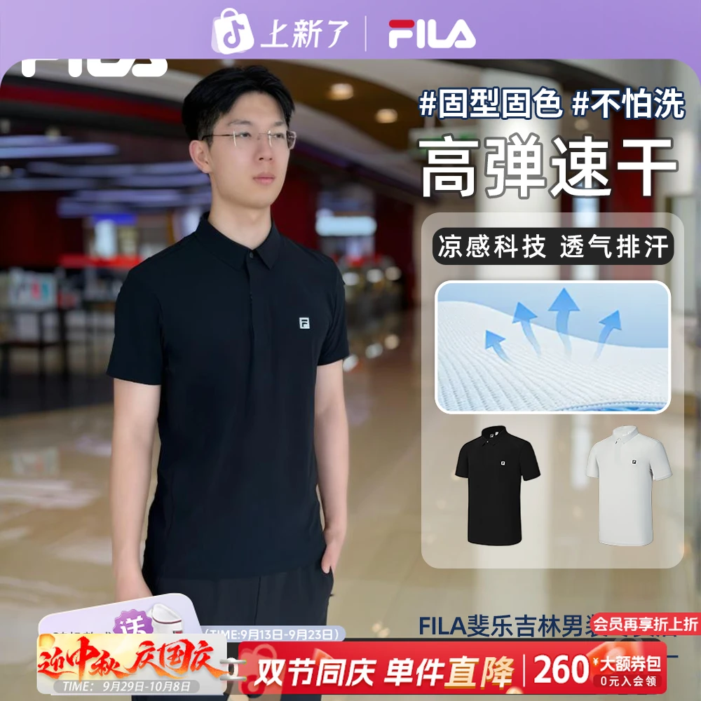 Fila/斐乐男士短袖【凉感速干】新款透气舒适运动POLO衫A11M531103F