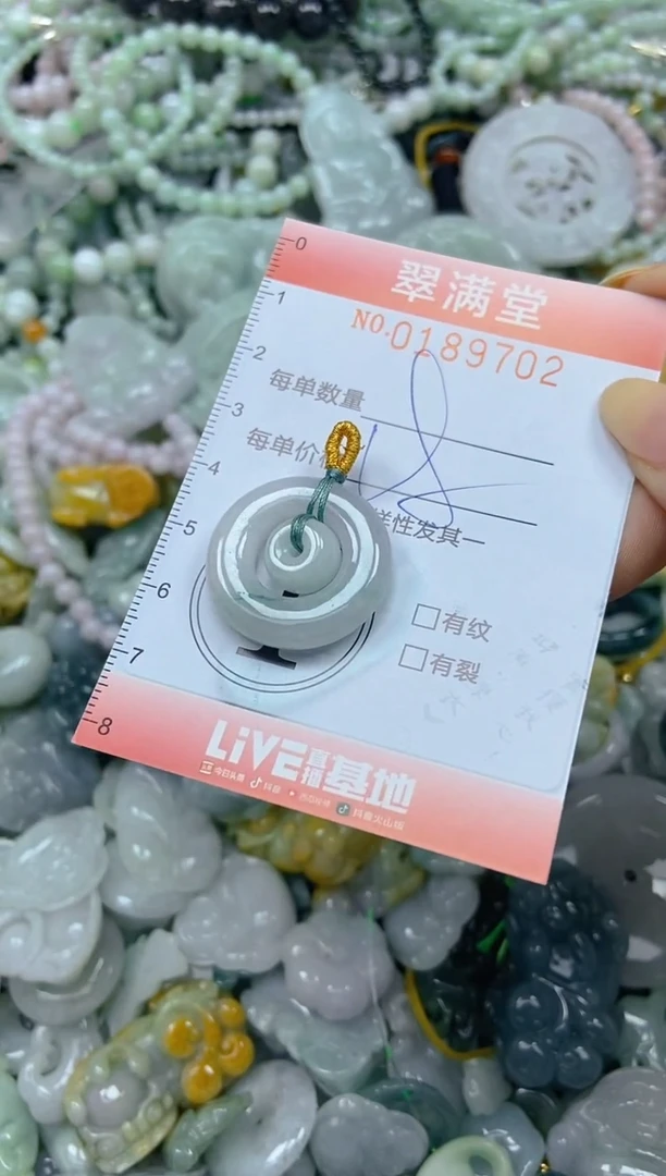 颈饰未镶嵌翡翠闪购0189702