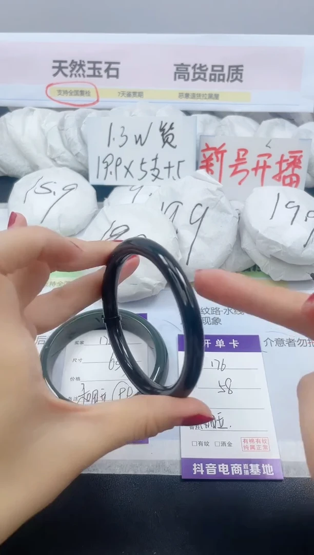 【闪购商品】石英质玉手镯未镶嵌176/58