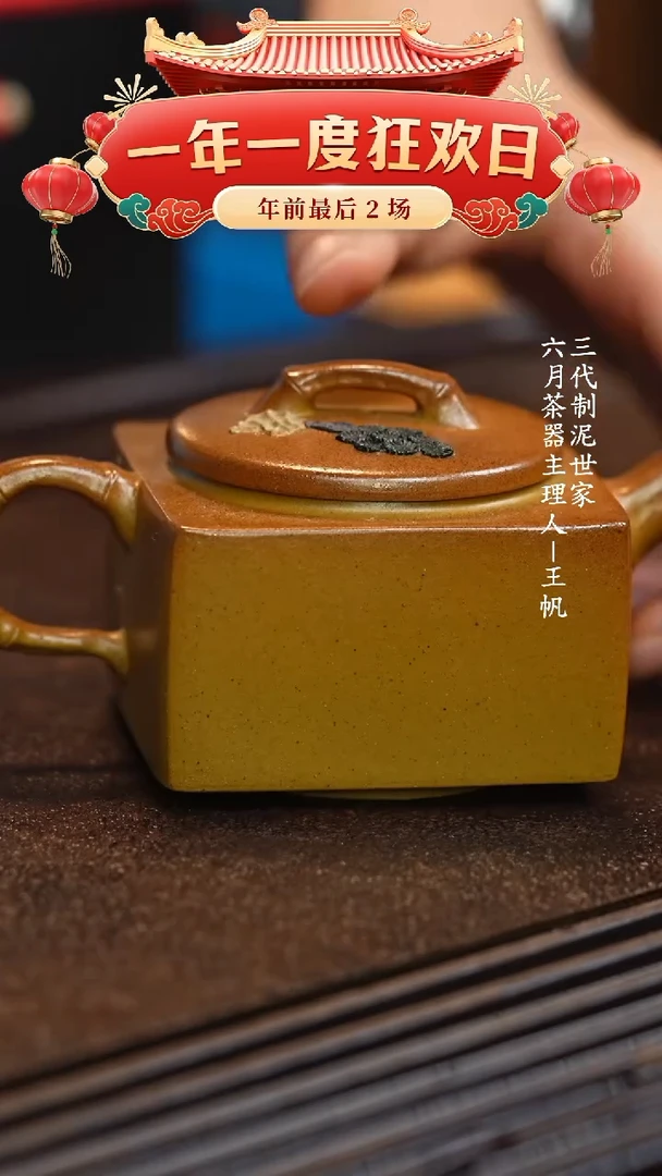 【闪购商品】紫砂茶壶六月茶器甄选紫砂