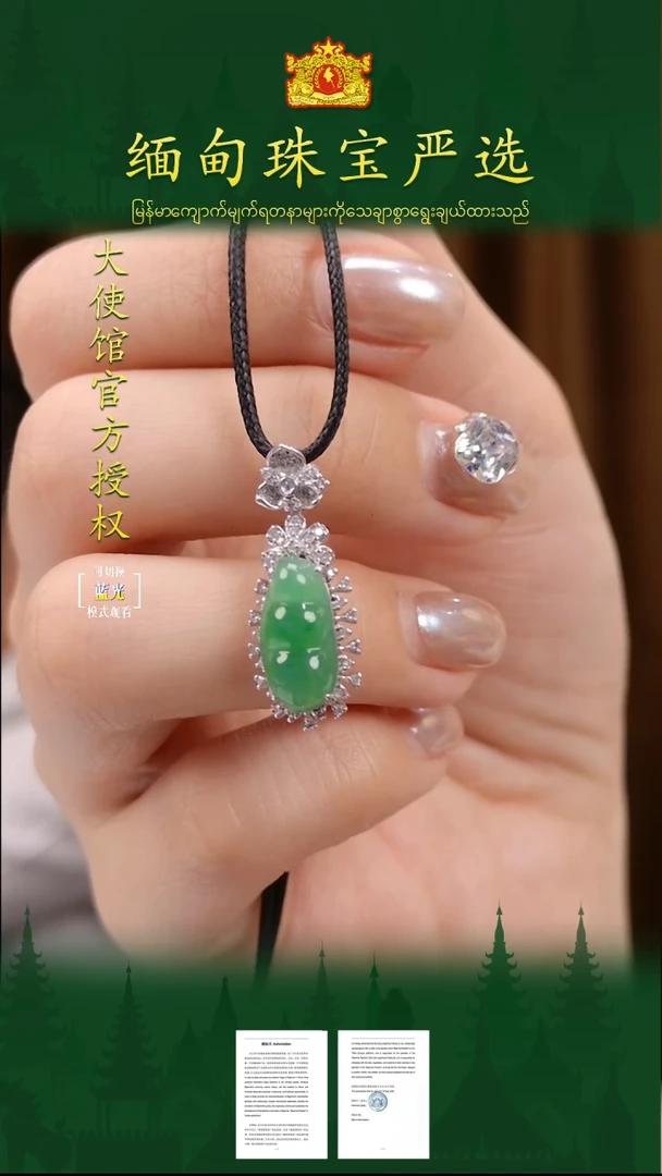 翡翠18K金镶嵌吊坠(不含链)缅甸珠宝严选H1