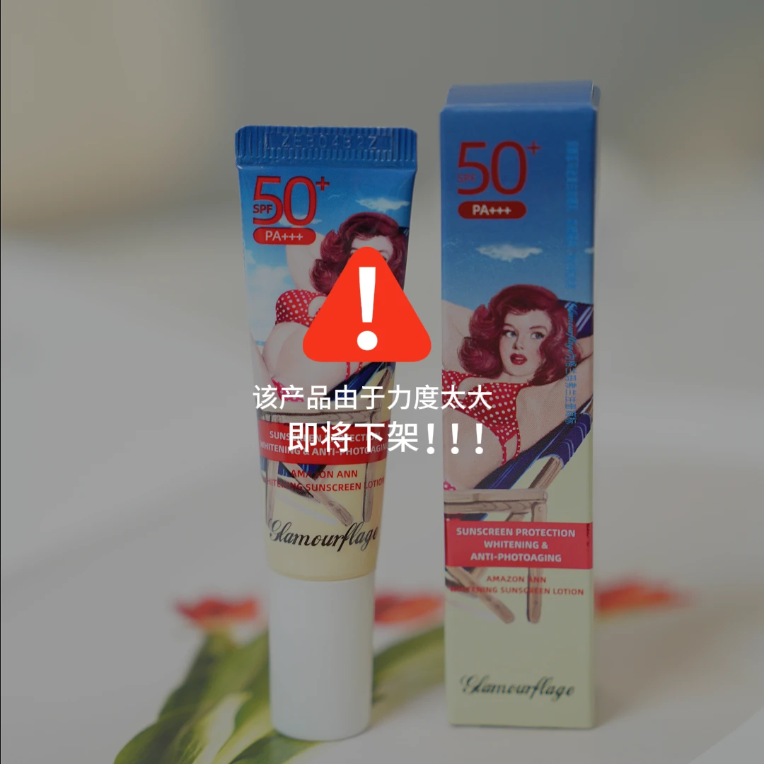 格兰玛弗兰安娜亚马逊防晒乳 SPF50+PA+++  10ml