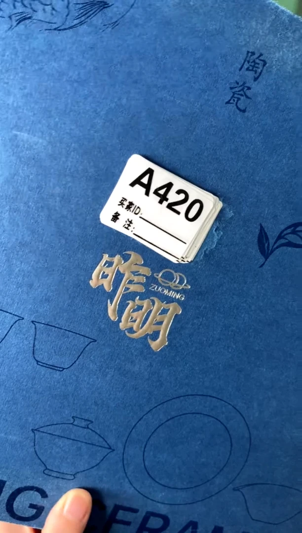 a420不带盒[直播间福利价）