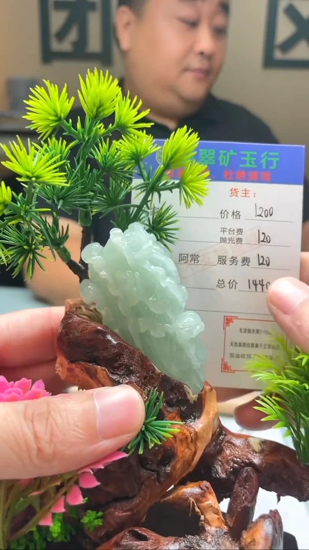 未镶嵌定制翡翠老****~-毛货-不退不换-