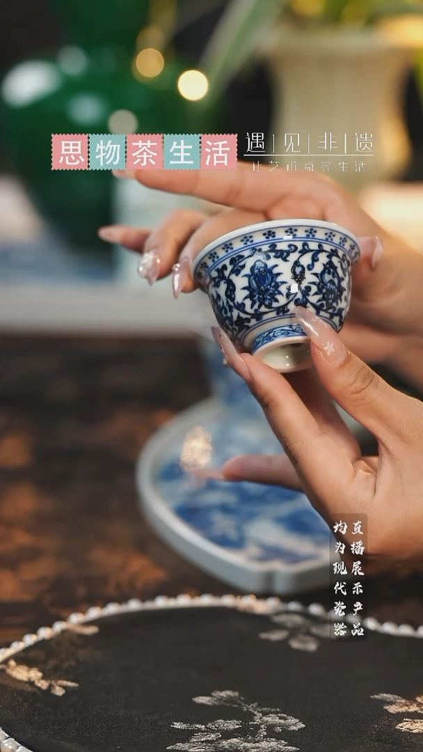 三方器合缠枝莲花心小压手杯