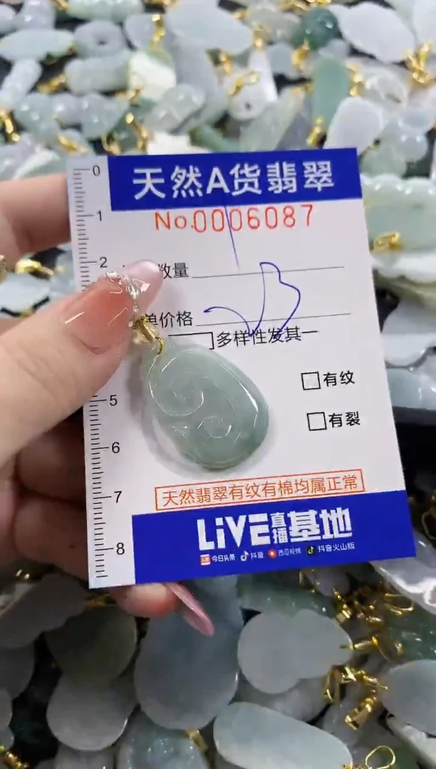 颈饰未镶嵌翡翠云****️天然A货翡翠