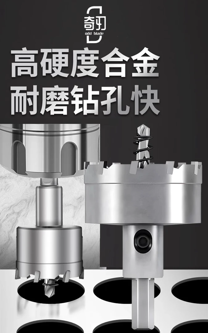 不锈钢开孔器钻头打孔神器合金属钻孔专用木工铁铝扣钢板扩开孔器