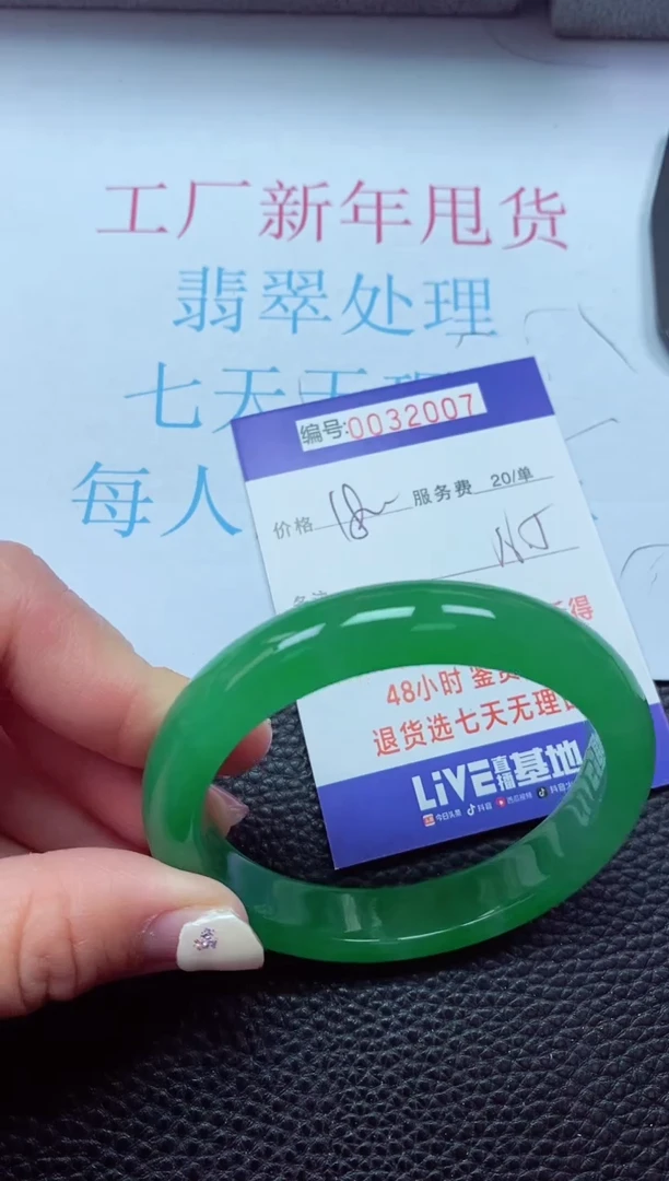 【闪购商品】以实物为准0000032007