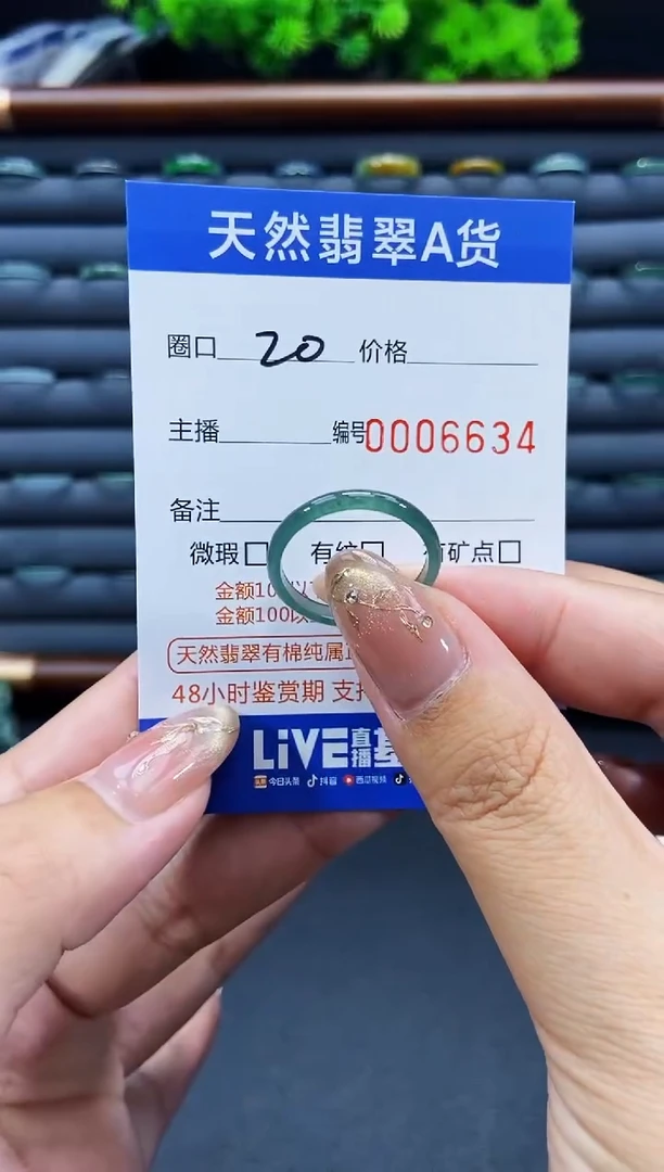 未镶嵌戒指翡翠戒圈