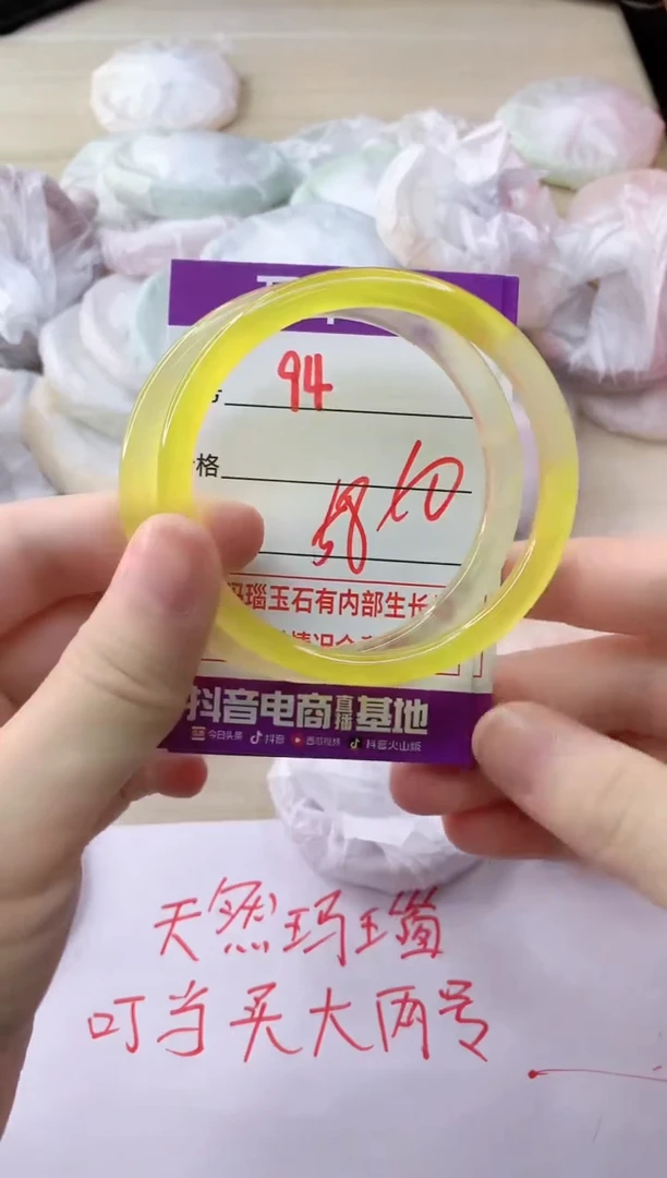 玛瑙/玉髓手镯未镶嵌94