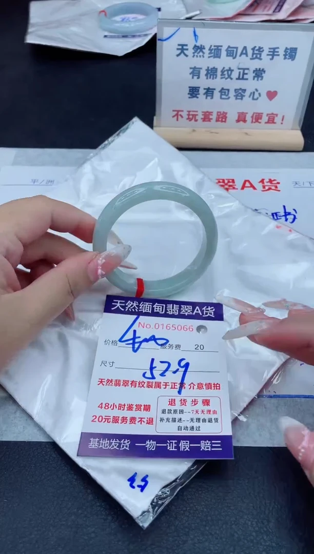 未镶嵌手镯翡翠张*姐400