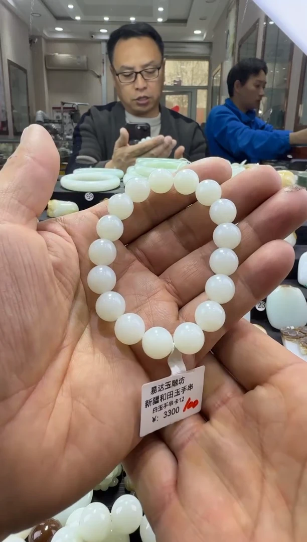 未镶嵌手串和田玉（糖玉）卡12