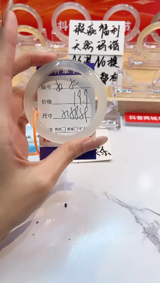 【闪购商品】玛瑙/玉髓手镯未镶嵌52-L马黑1瑕L-L57+