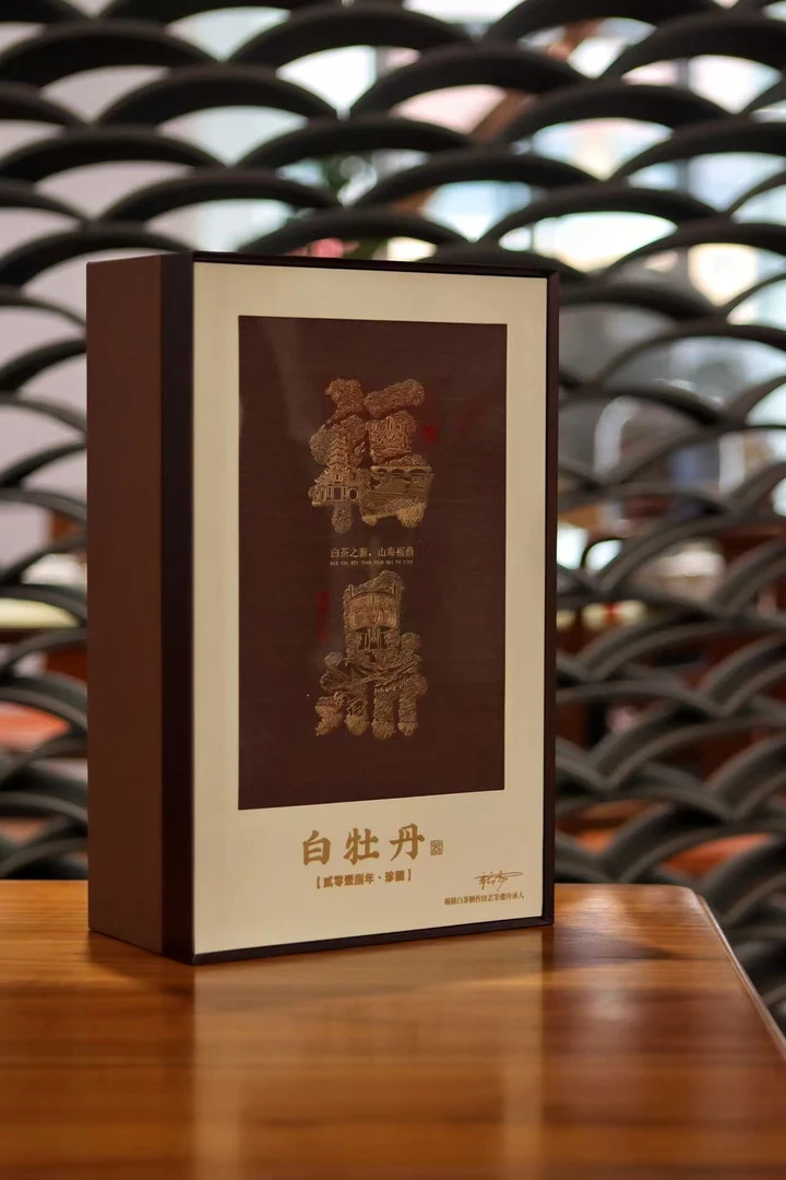 云山源·2018白牡丹