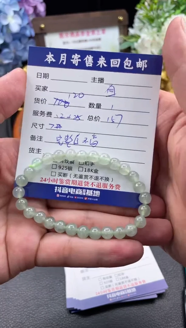 未镶嵌手串翡翠自**在珠串