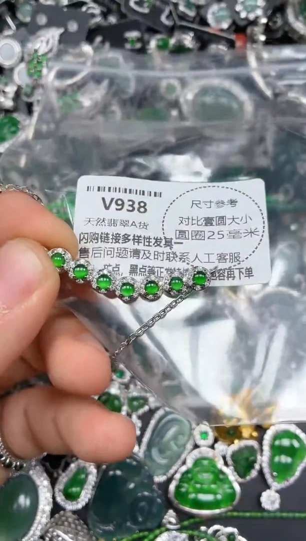 颈饰未镶嵌翡翠V938锁骨链