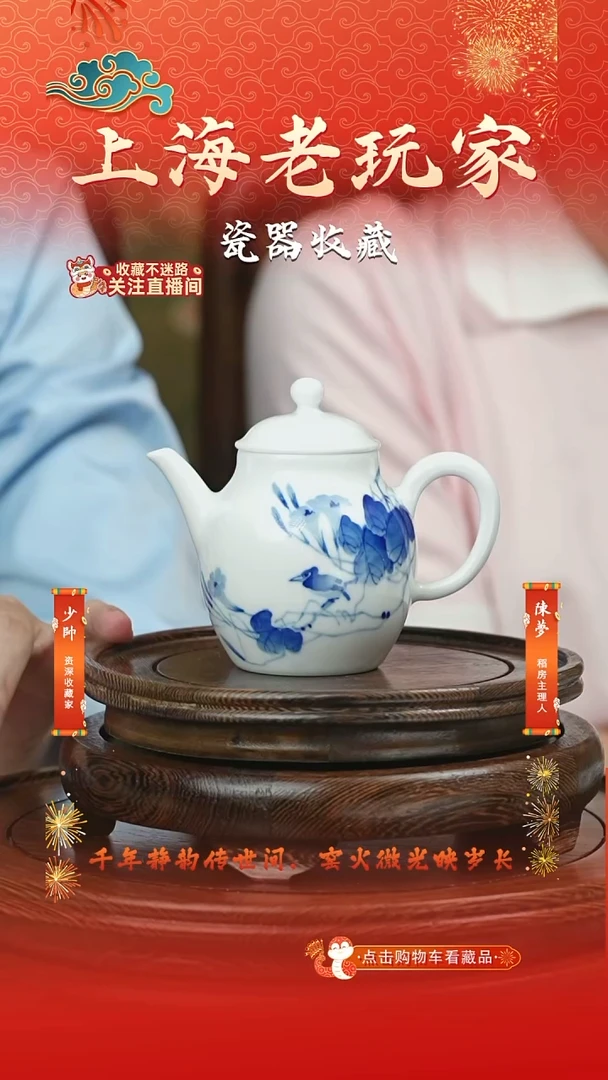 壶熊军-59号青花壶