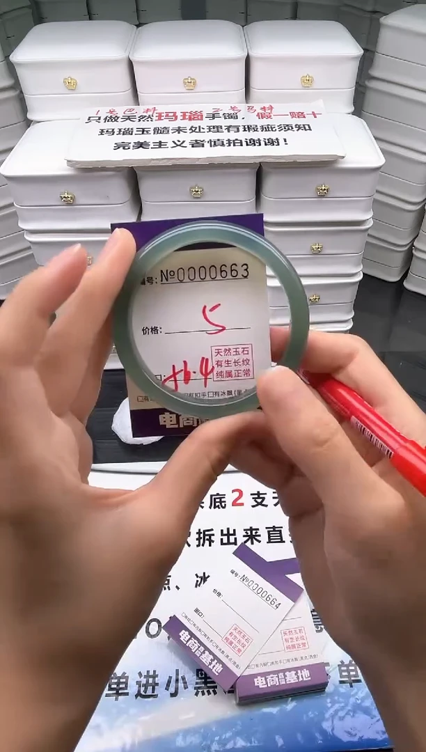 玛瑙/玉髓手镯未镶嵌663