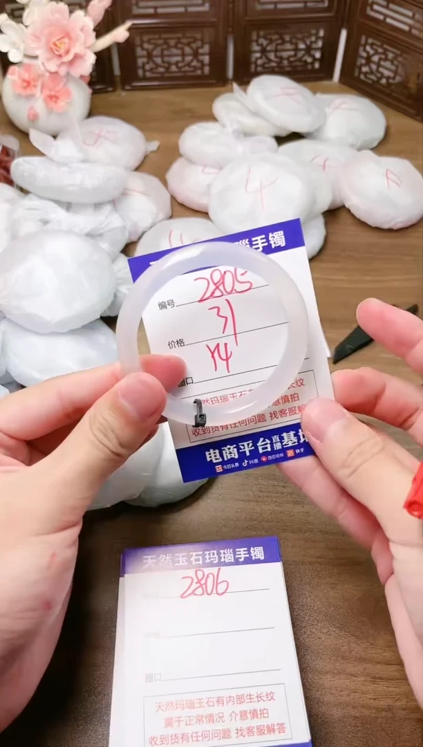 手镯玛瑙/玉髓未镶嵌2805