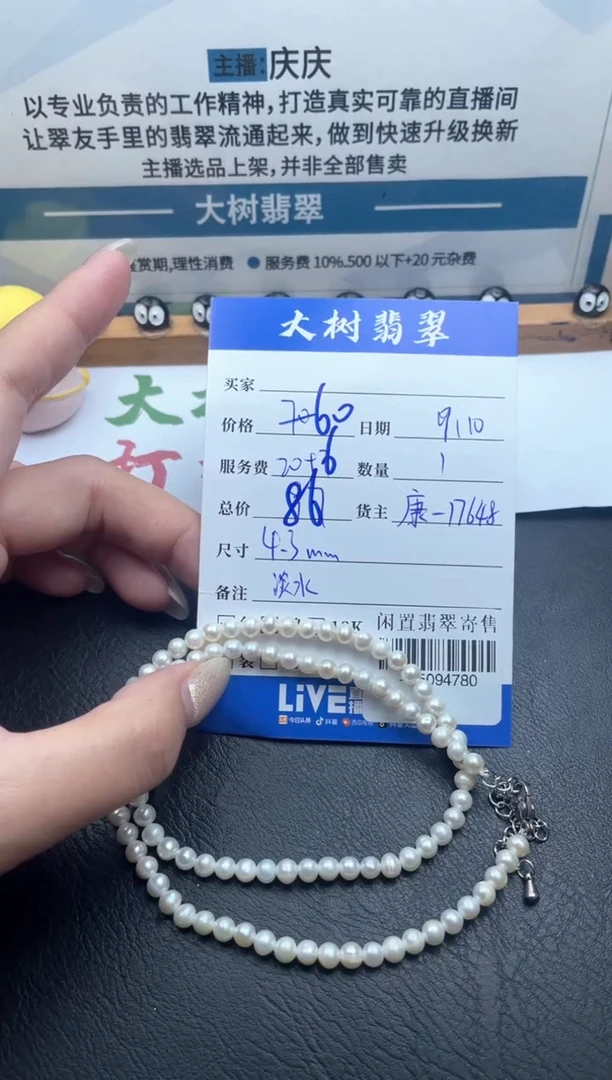 颈饰未镶嵌淡水珍珠多人-85094780