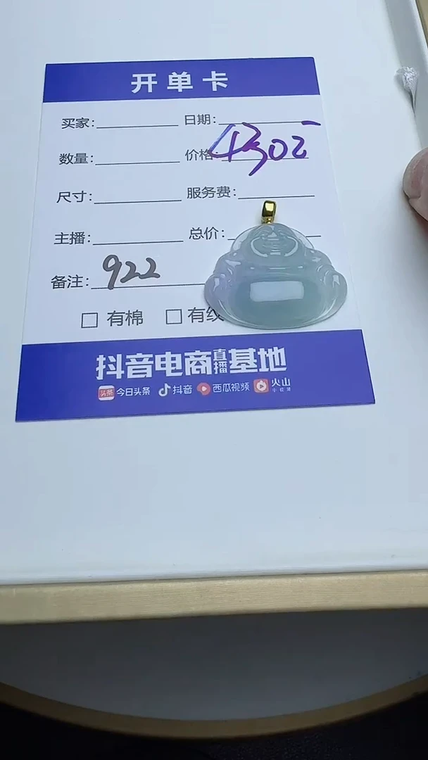 吊坠(不含链)18K金镶嵌翡翠好*922翡翠