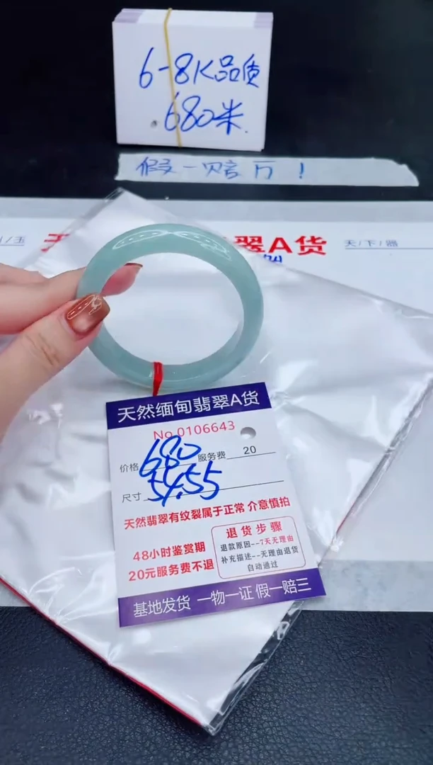 未镶嵌手镯翡翠680.00