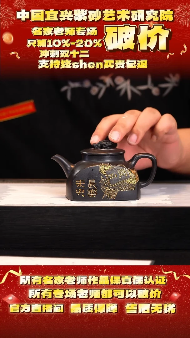茶壶紫砂37号 陈 乌金泥  260cc