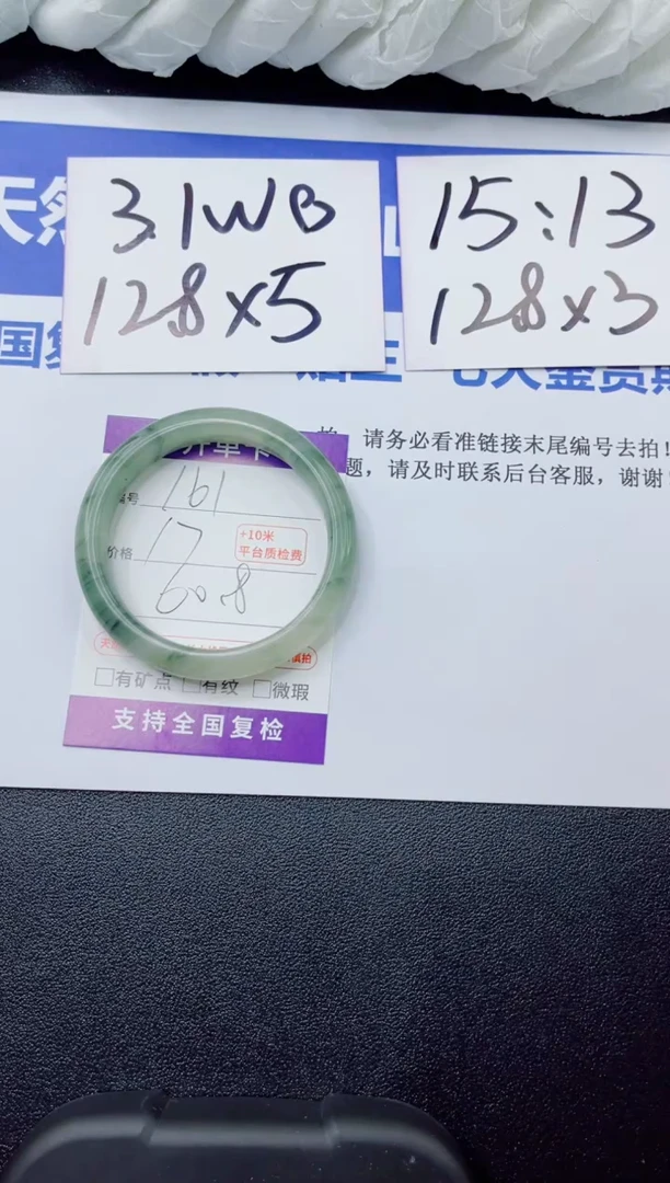 石英质玉手镯合金161-60.8