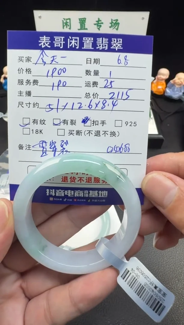 翡翠手镯未镶嵌翡翠手镯