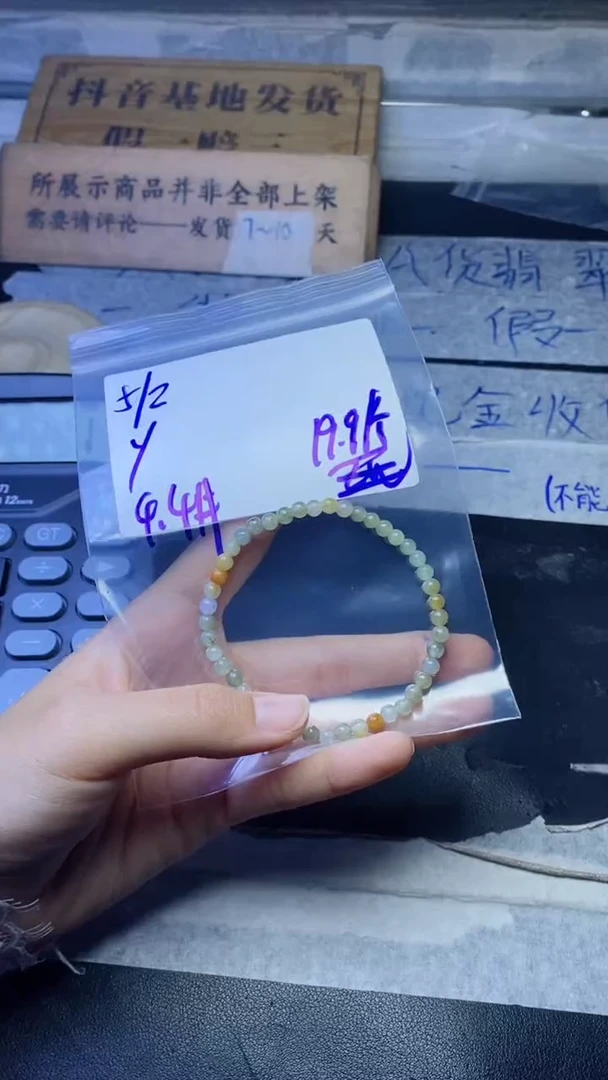 【闪购商品】定制翡翠未镶嵌珠串