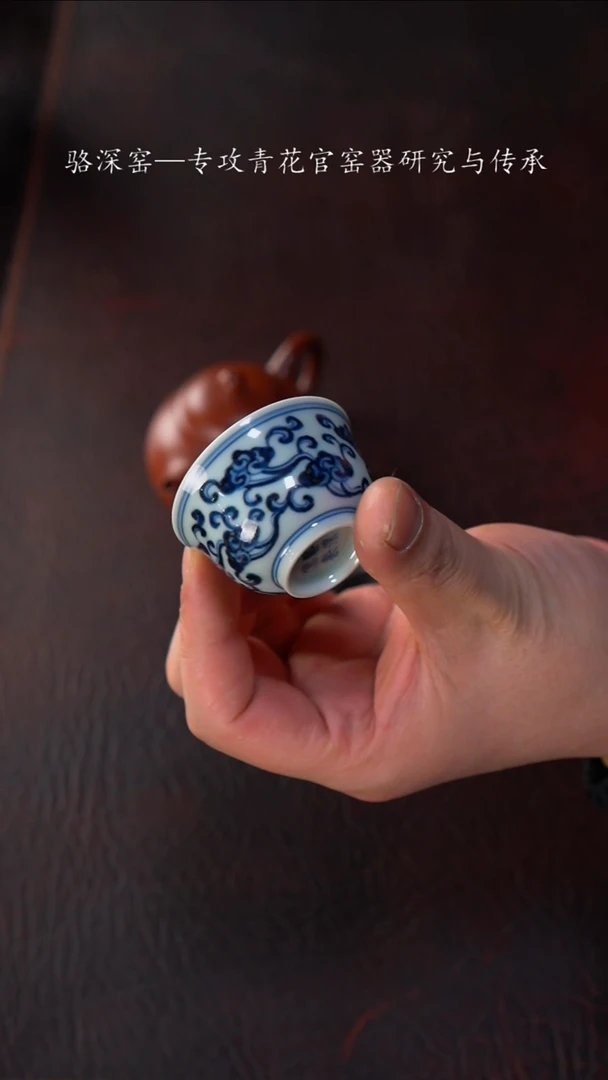 【闪购商品】杯008骆深窑-灵芝小杯杯40cc