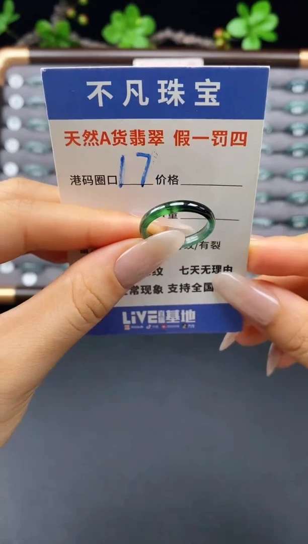 翡翠戒指未镶嵌天然A货翡翠00053