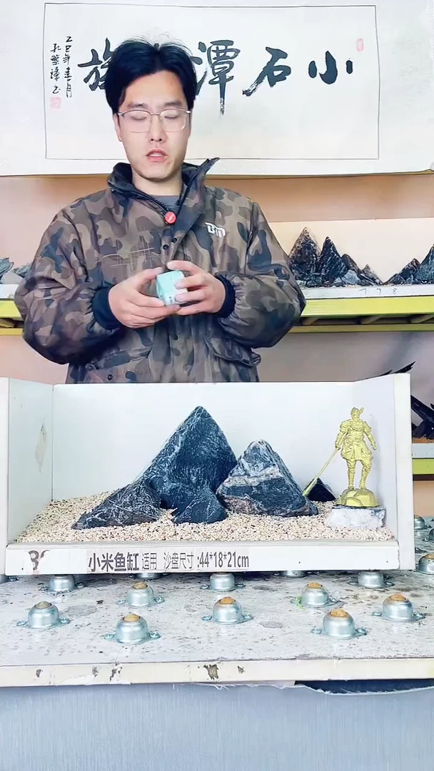 161    小石潭造景带编号不含底沙沙盘