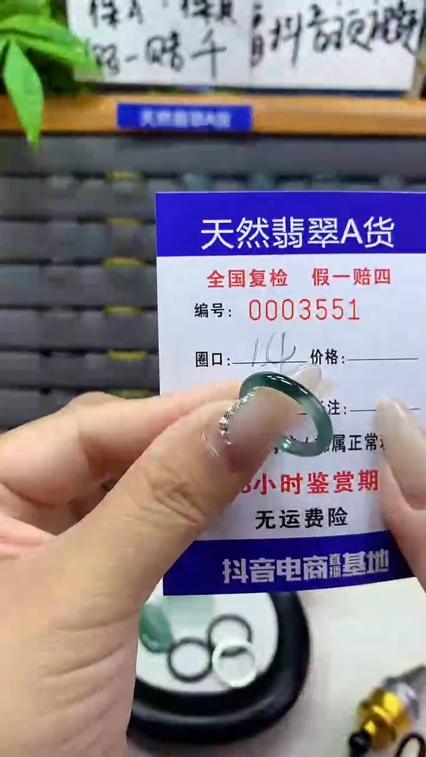 【闪购商品】翡翠戒圈未镶嵌天然翡翠A货3551