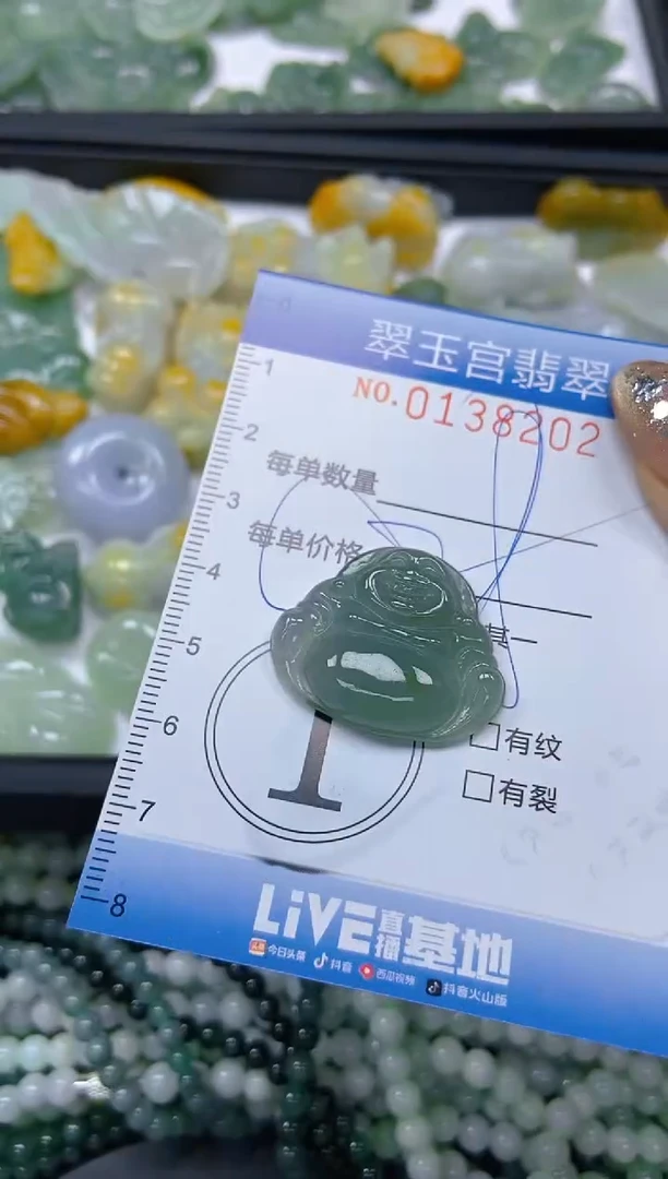 翡翠未镶嵌颈饰闪购0138202多样性发其一