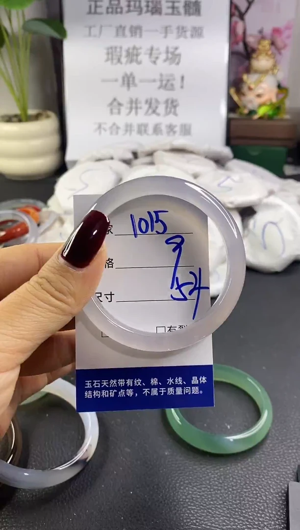 手镯玛瑙/玉髓未镶嵌1015