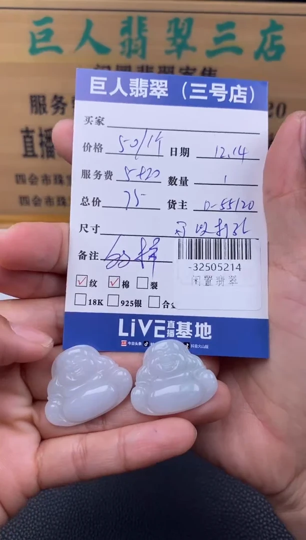 颈饰未镶嵌翡翠多样性发一件-32505214