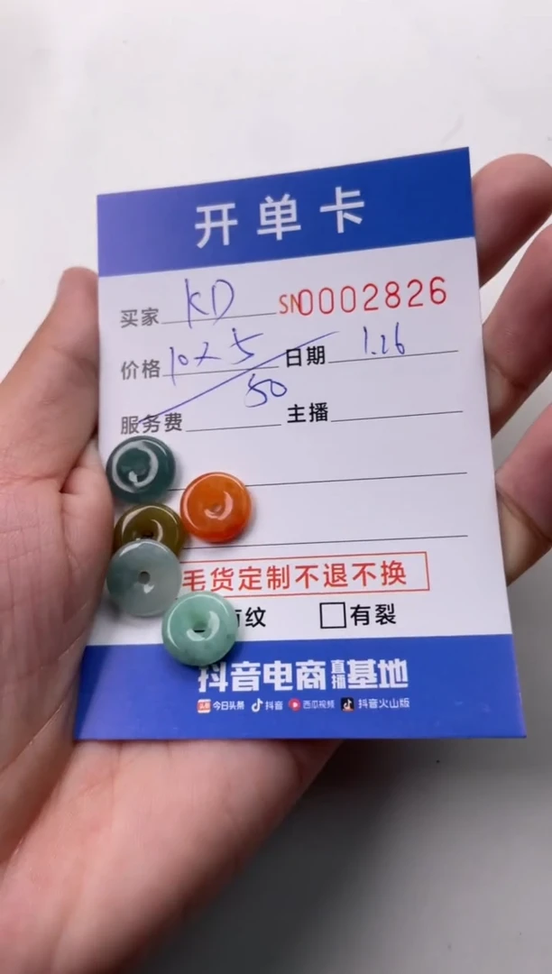 【闪购商品】翡翠颈饰未镶嵌00002826