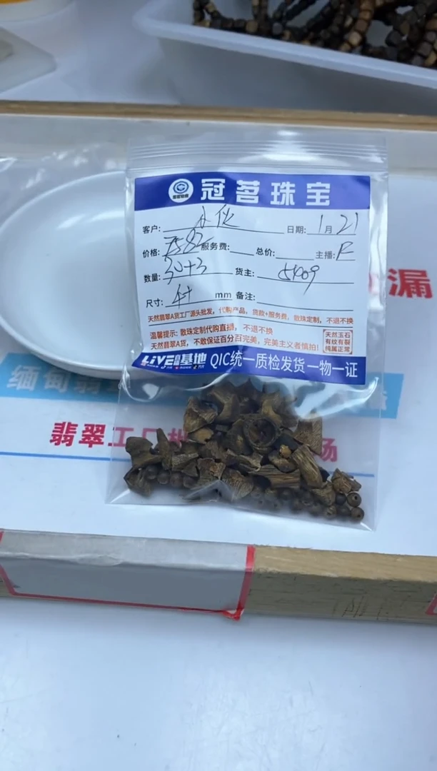 【闪购商品】檀香木散珠其 南 散珠4+mm