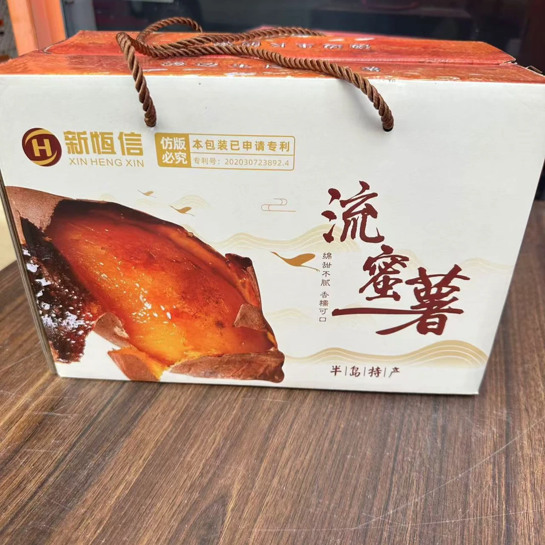 流蜜薯蜜薯