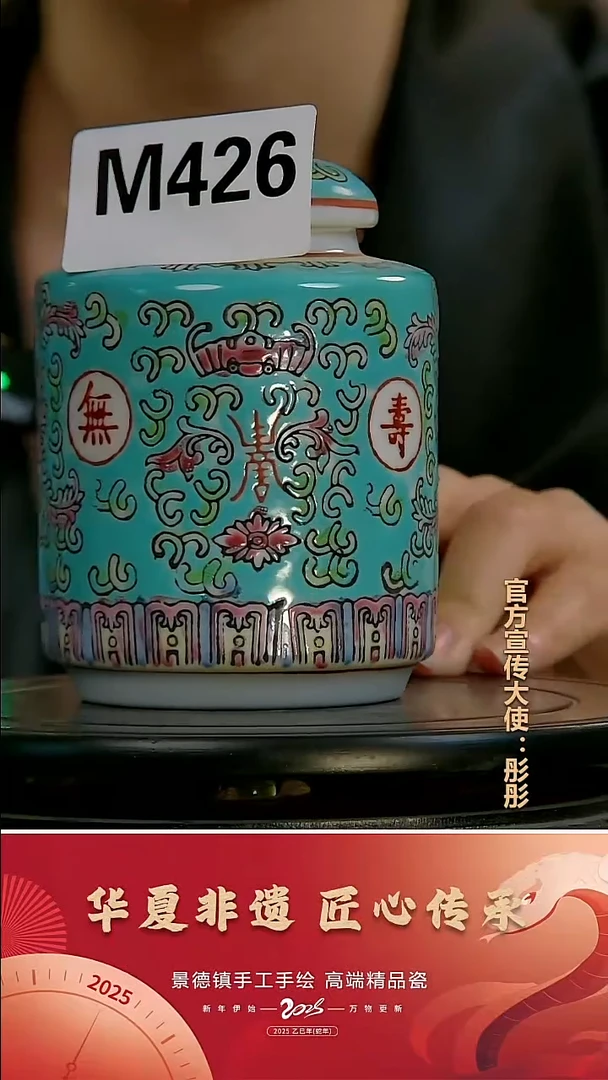 摆件景德镇陶瓷摆件M426