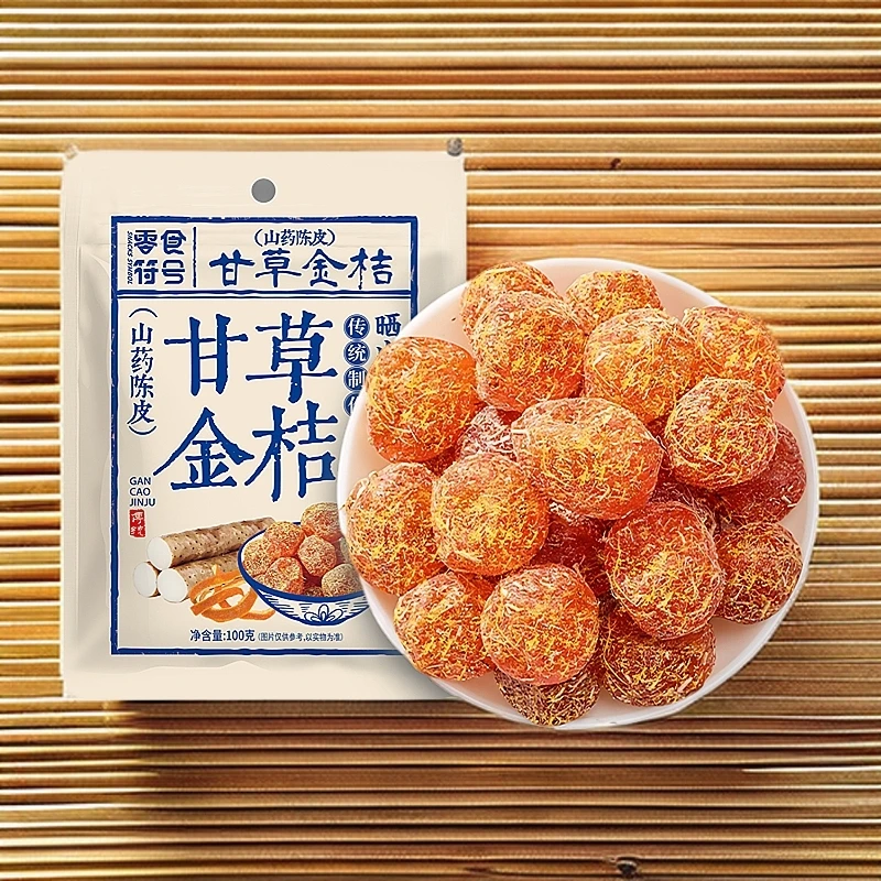 符号【山药陈皮甘草金桔干】升级版正宗天山雪桔清凉果脯金橘零食