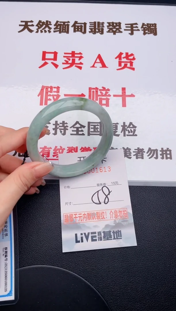 未镶嵌手镯翡翠13有纹有裂有瑕疵