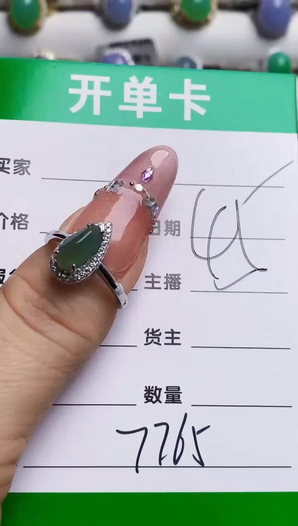 银S925镶嵌戒指翡翠7765