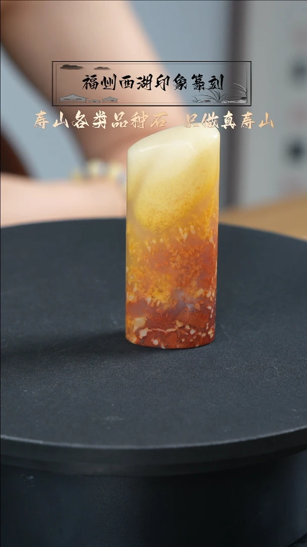 寿山石其他缘*8888888