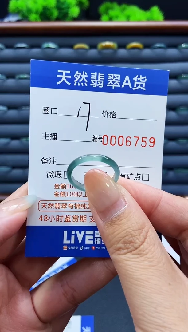 未镶嵌戒指翡翠戒圈