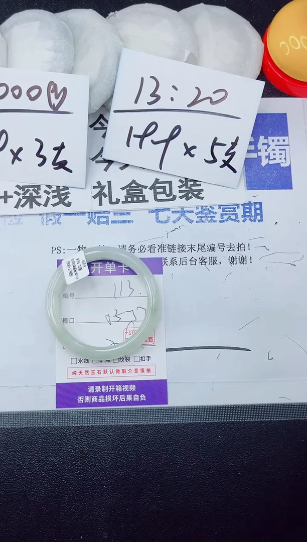 未镶嵌手镯石英质玉113-56