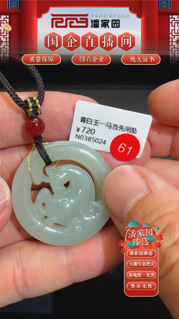 颈饰未镶嵌和田玉61-RYRS-0913-和田玉-吊坠-新疆且末-33*7.2mm