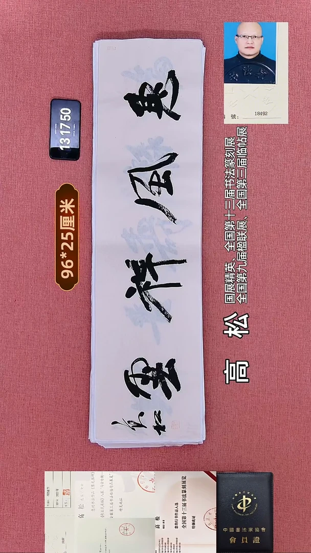 书法137    高老师书法作品
