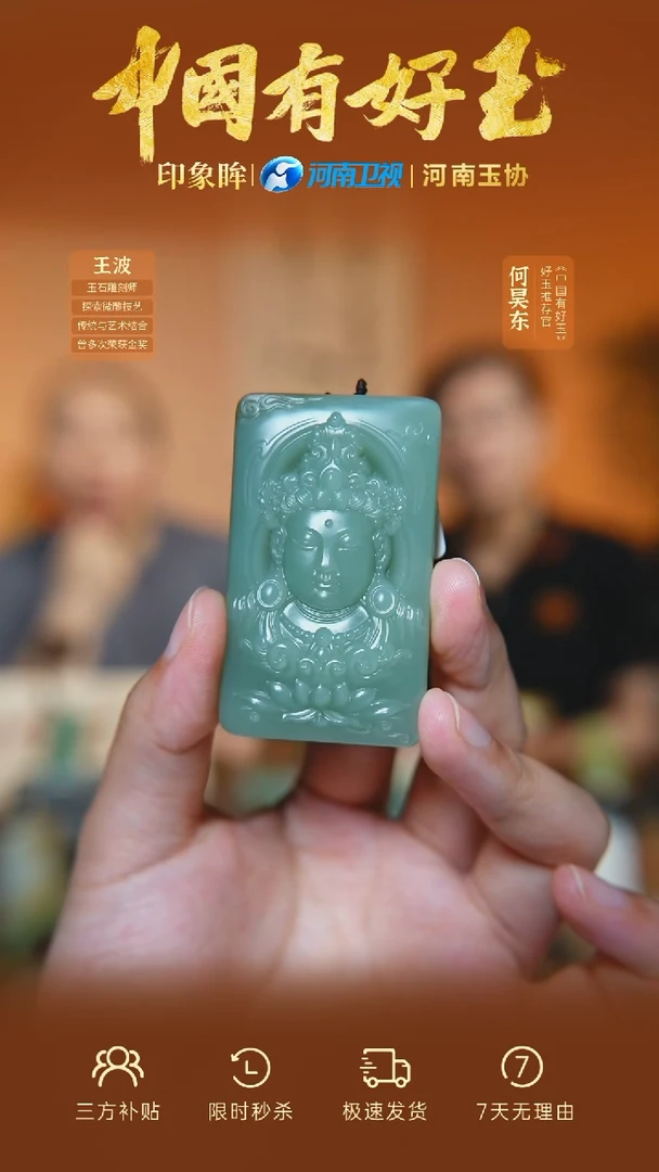 和田玉未镶嵌颈饰yh